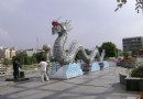 “瓷城”、“瓷都”、“工业瓷都”