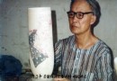 先生之风 山高水长—怀念我的导师施于人先生