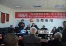 刘超鸿《陶瓷雕塑艺术集》电子杂志首发仪式