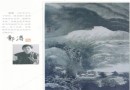 中国画山水技法在陶瓷创作上的运用