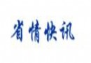 冯青、邱含、李文跃、李贵镇获国务院特殊津贴