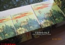 又见名人名作的贴花瓷器（赖德全）