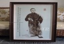 马涌的一件“王步”肖像作品