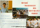 景德镇艺术瓷厂美术研究所老照片