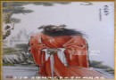 冯祖发釉上彩“忠于职守”二尺六瓷板