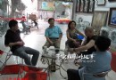 李文跃夫妇/黄茂军/苑继宁三位老师做客了了亭