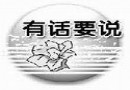 大师评选税收/公益回报社会，申报条件同等重要