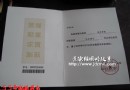 於彩云的清华大学录取通知书