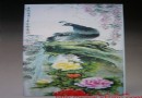 徐亚凤 粉彩《屏开富贵》