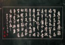 陶瓷书法演绎陶瓷碑林