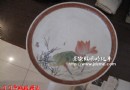 陈先水（真品）釉上瓷盘鉴定资料