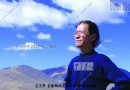 文心写四渎 贤劳不羡仙—方文贤陶瓷画作品读
