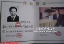 陆如早期作品出具的证书
