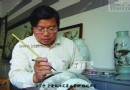 汪家旺：灵性飘逸 游刃有“鱼”