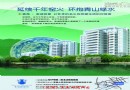 景德镇与陶瓷搭边的地产广告