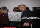 年底最后一天，拿到了一件凌宗正老师的作品