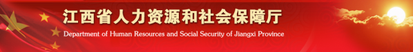 江西省新晋省高级工艺美术师名单