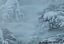 浅谈陶瓷山水画的构图与创作
