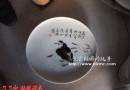王隆夫的八哥-大量仿制品