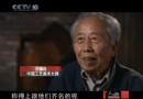 民国瓷绘艺人珠山八友 第2集