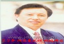 黄冬毛 景德镇陶瓷艺术简介