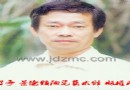 占连生 景德镇陶瓷艺术简介