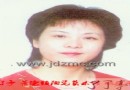 于珍 景德镇陶瓷艺术简历