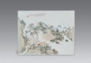 浅绛彩保存时间能有多久