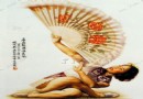 艺痴吴康-从逆境中走来（连载二）