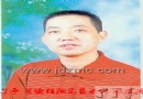 占春生 景德镇高级工艺美术师简历