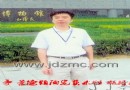 郑勇 景德镇市高级陶瓷美术师简历
