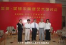 艺痴吴康-艺术再创造  超越于生命（连载五）