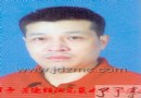 章鹤翔：景德镇市高级陶瓷美术师简历