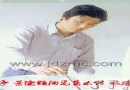 江剑波：景德镇市高级陶瓷美术师简历