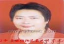 夏瑛：景德镇市高级陶瓷美术简介