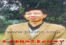 喻惠庭：景德镇市高级陶瓷美术师简介
