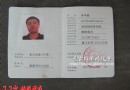 终于拿到了景德镇市高级陶瓷美术师了