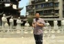 瓷都传奇故事——斗富弄（二）