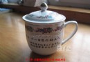 1961年红星瓷厂“六好工人”奖品瓷杯