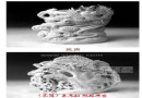 瓷星在闪耀-刘超鸿堆雕笔筒近作赏析