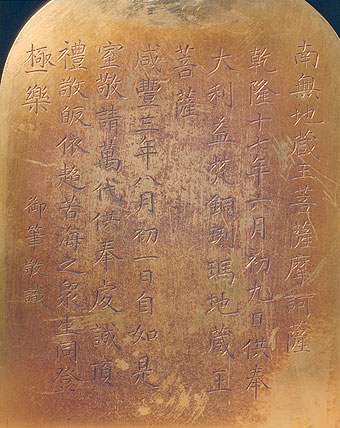 藏传佛教文物精品 - 香儿 - .