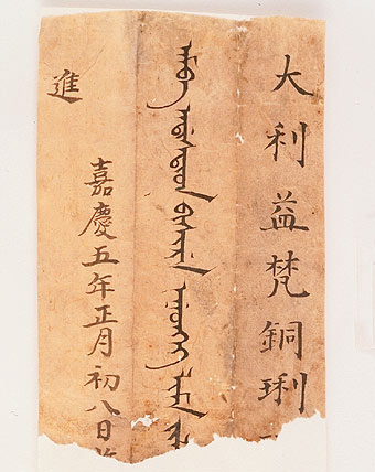 藏传佛教文物精品 - 香儿 - .