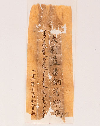 藏传佛教文物精品 - 香儿 - .