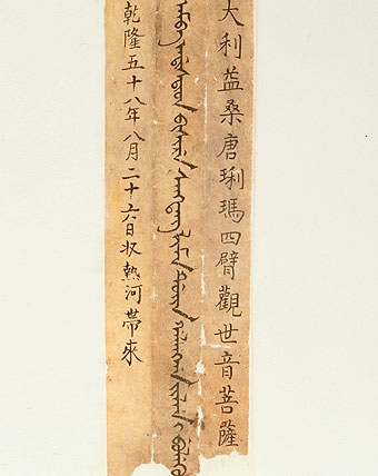 藏传佛教文物精品 - 香儿 - .