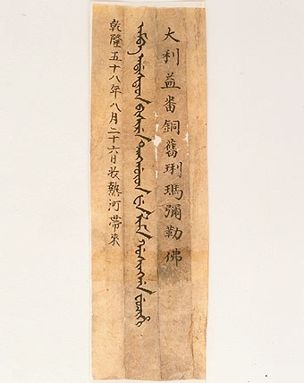 藏传佛教文物精品 - 香儿 - .