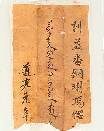 藏传佛教文物精品 - 香儿 - .