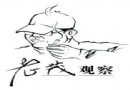 紫砂文化里的“神仙”