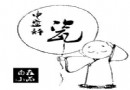景德镇艺术陶瓷收藏避风险，两条最重要。