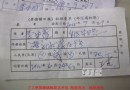 收到了人生第一份稿费