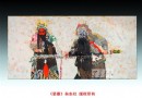 对话章朝辉之京剧系列“我没有危机感！”